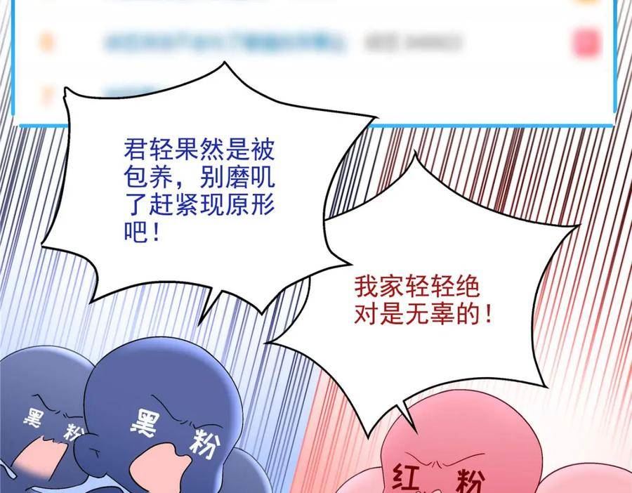 大佬的心肝穿回来了漫画,180 亦师亦友75图