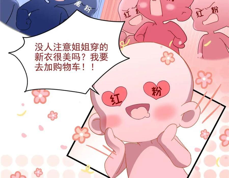 大佬的心肝穿回来了漫画,180 亦师亦友76图