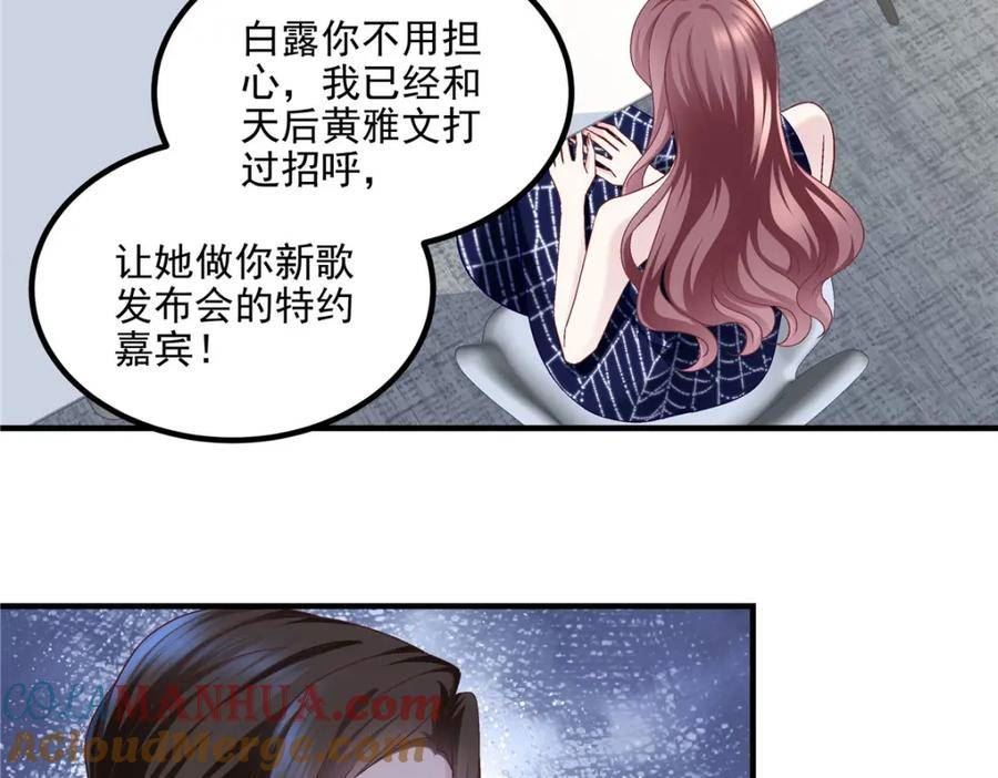 大佬的心肝穿回来了漫画,180 亦师亦友85图