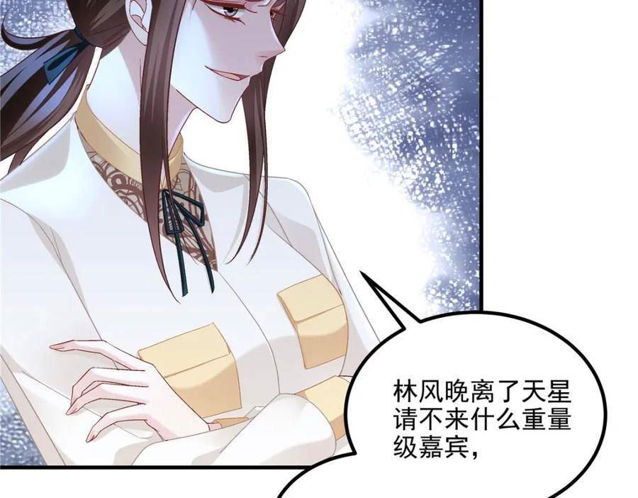 大佬的心肝穿回来了漫画,180 亦师亦友87图