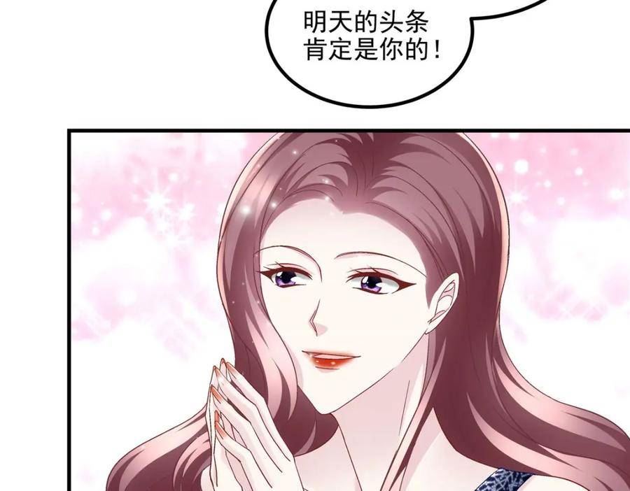 大佬的心肝穿回来了漫画,180 亦师亦友88图