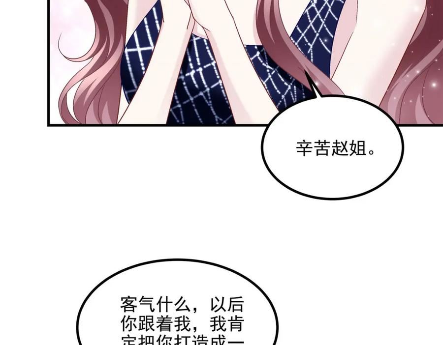 大佬的心肝穿回来了漫画,180 亦师亦友90图