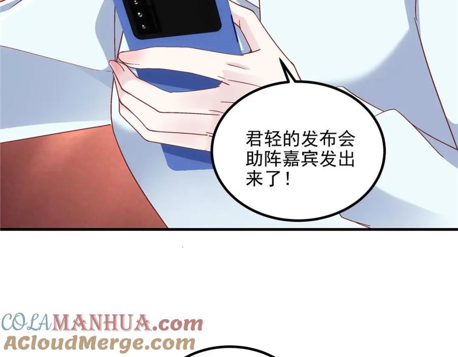 大佬的心肝穿回来了漫画,180 亦师亦友97图