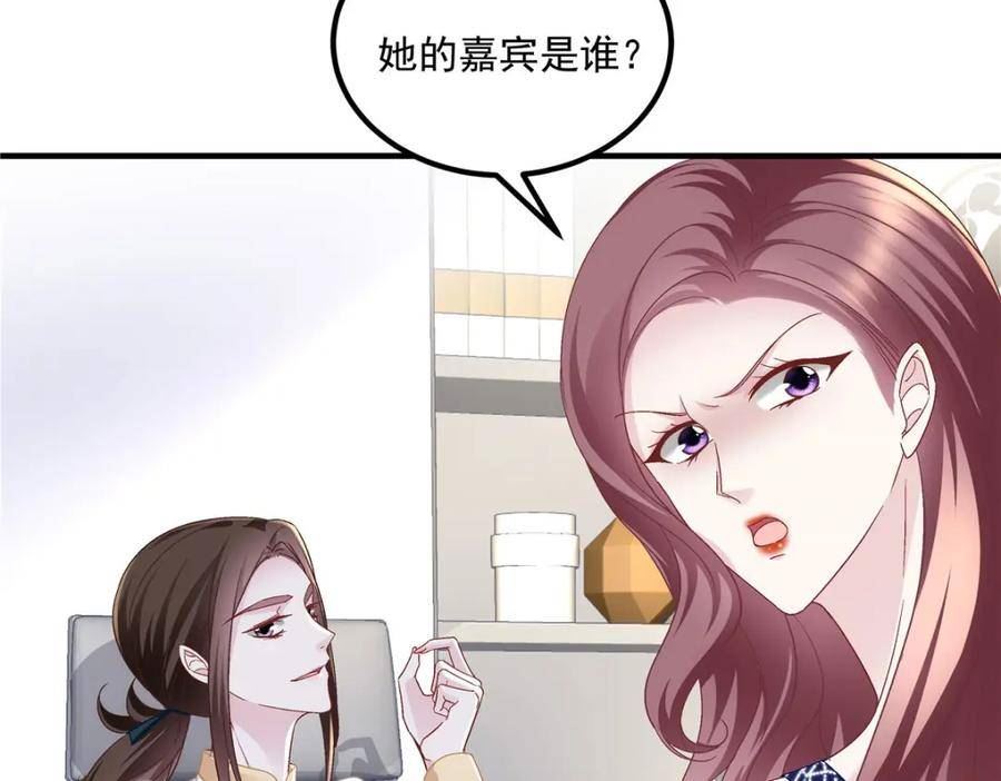 大佬的心肝穿回来了漫画,180 亦师亦友99图