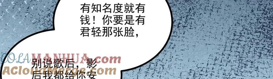 大佬的心肝穿回来了漫画,181 5分21秒17图