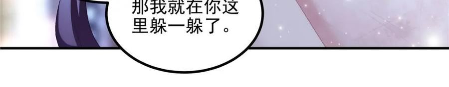 大佬的心肝穿回来了漫画,189 你总能及时出现58图