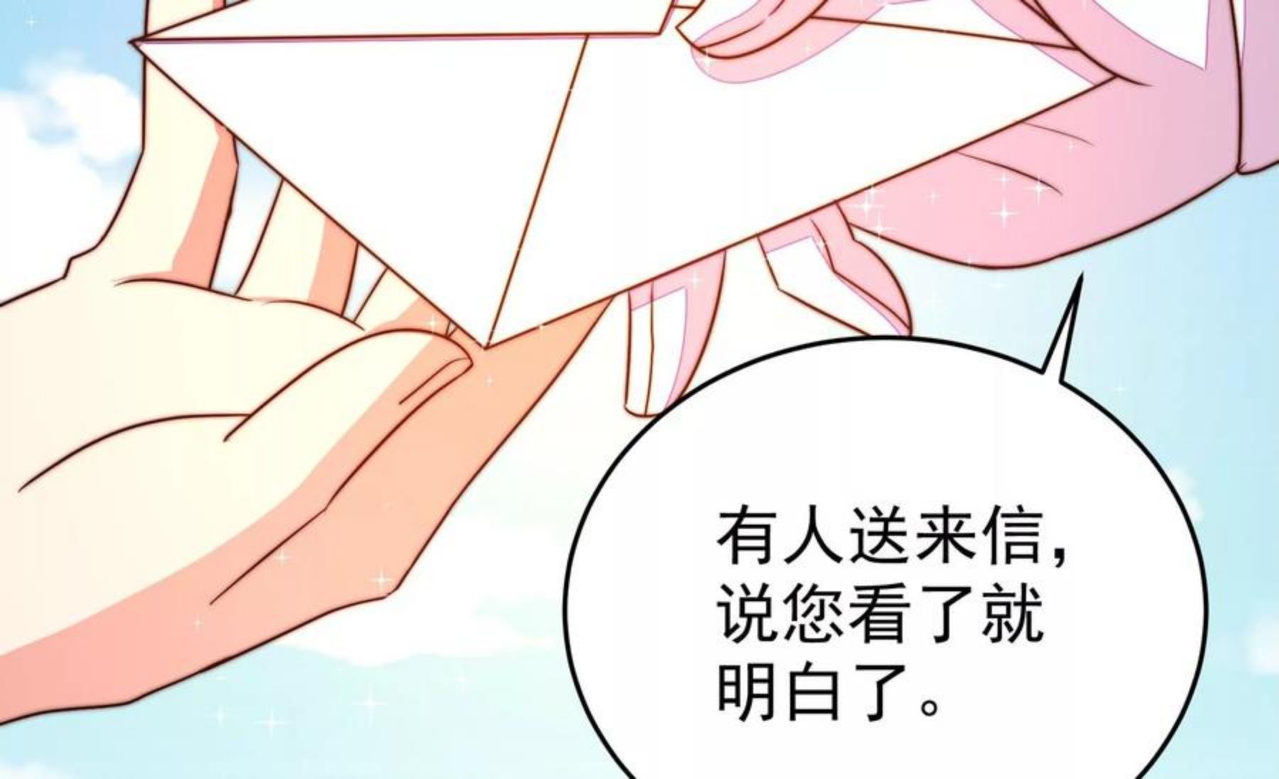 少帅每天都在吃醋漫画免费阅读漫画,第283话 寻他60图