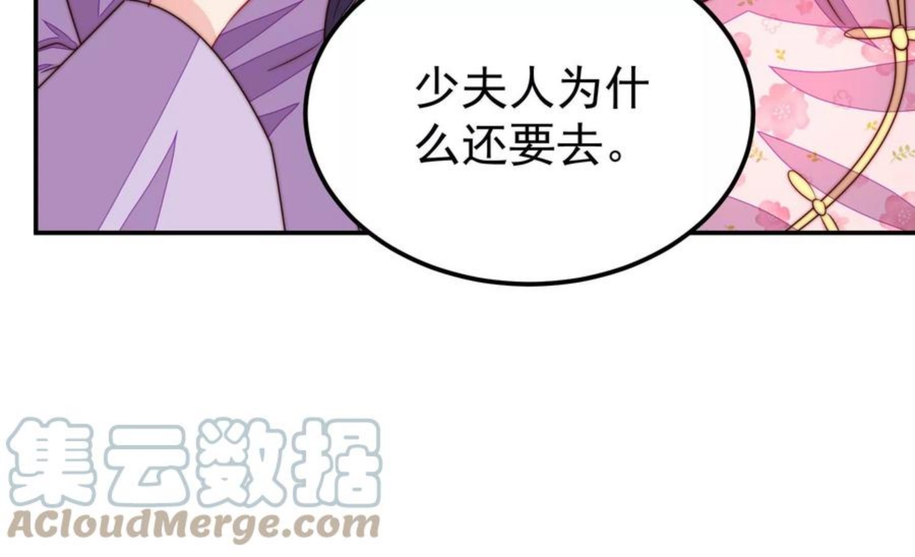 少帅每天都在吃醋漫画免费阅读漫画,第283话 寻他10图