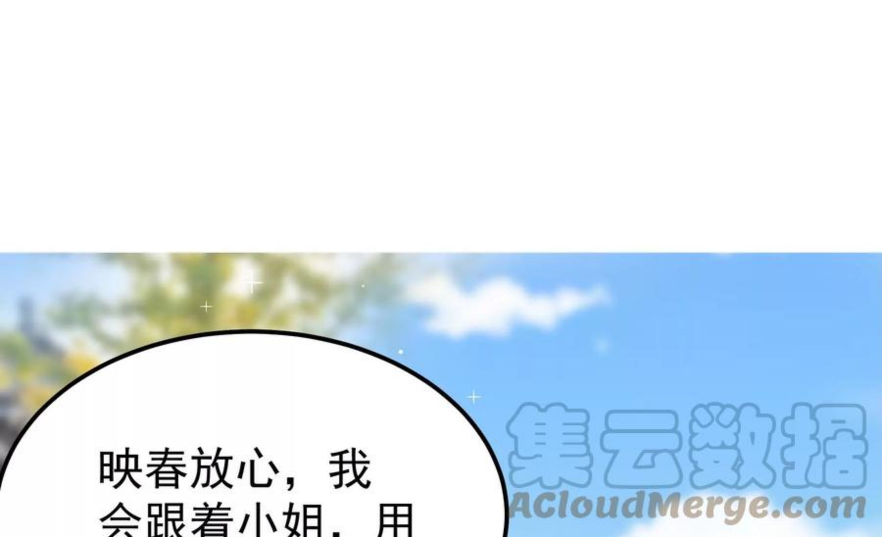 少帅每天都在吃醋漫画免费阅读漫画,第283话 寻他13图