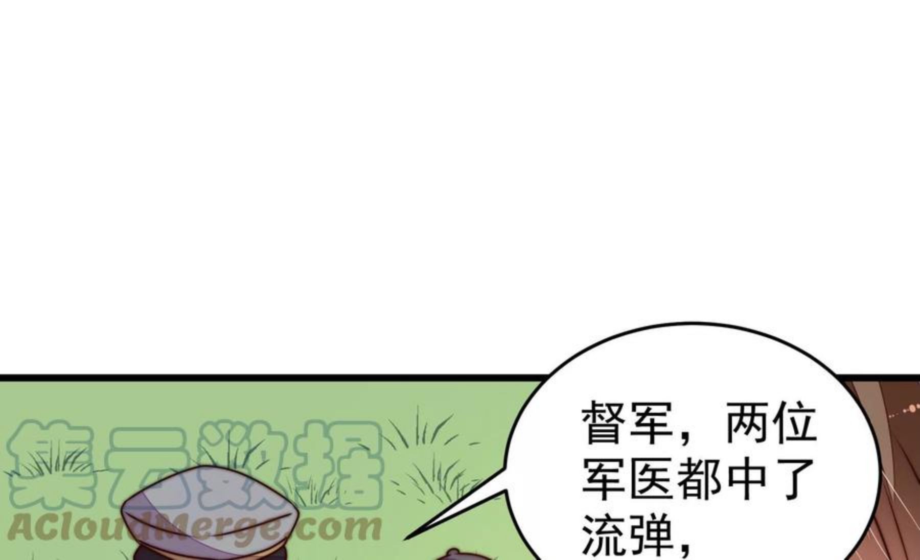 少帅每天都在吃醋漫画免费阅读漫画,第283话 寻他28图