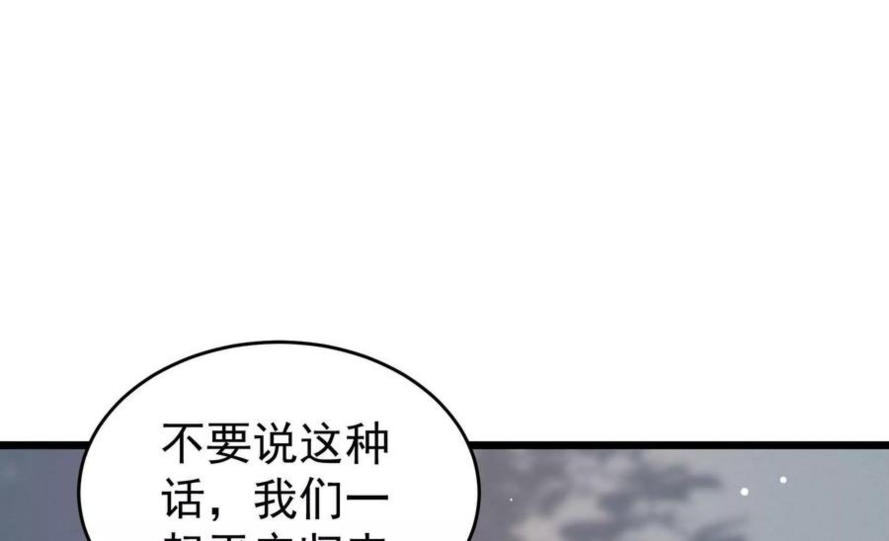 少帅每天都在吃醋漫画免费阅读漫画,第283话 寻他17图