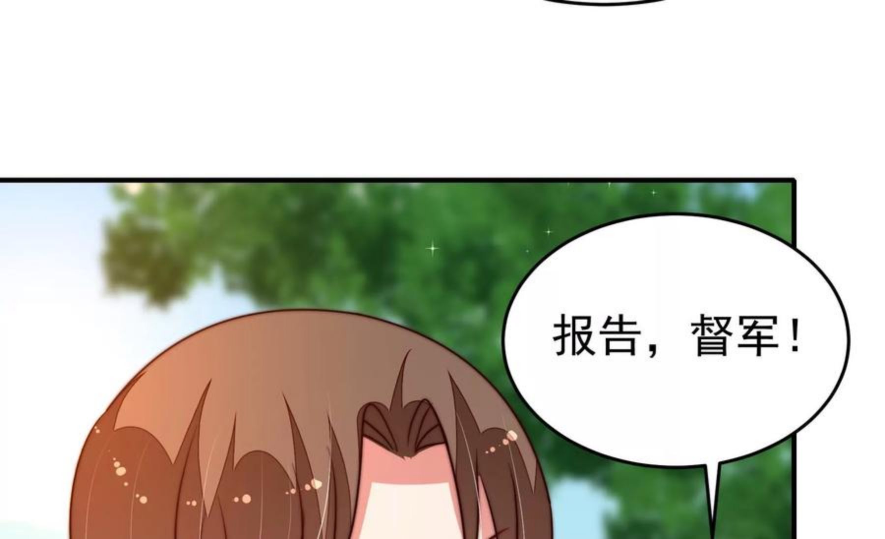 少帅每天都在吃醋漫画免费阅读漫画,第283话 寻他57图