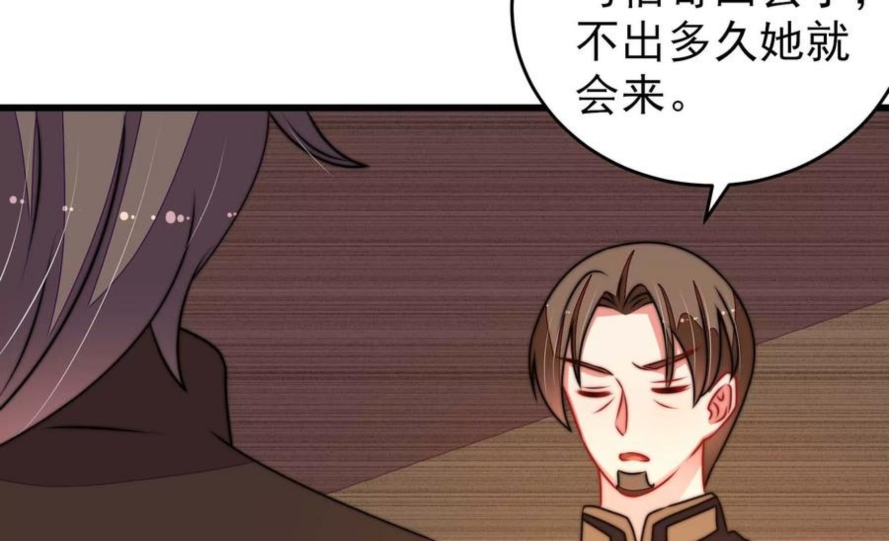 少帅每天都在吃醋漫画免费下拉式漫画,第284话 交易18图