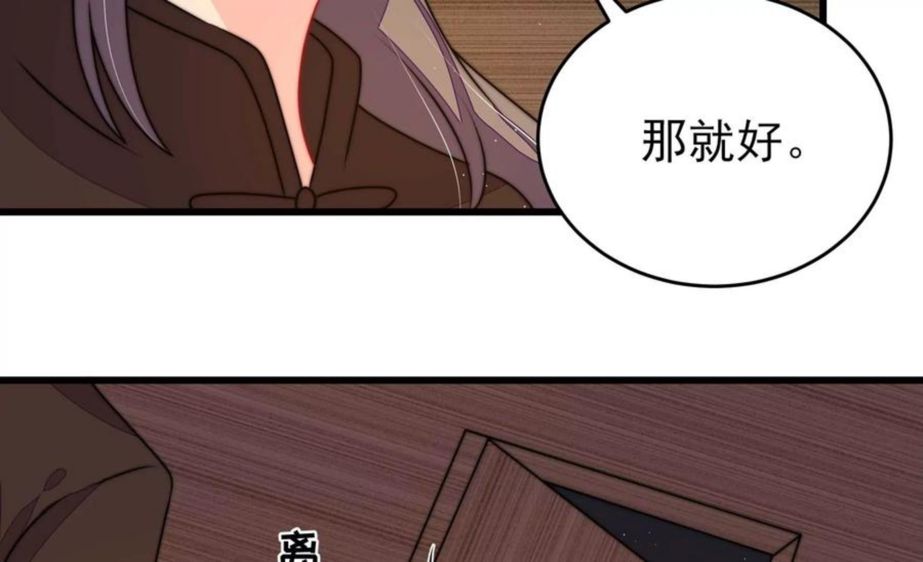 少帅每天都在吃醋漫画免费下拉式漫画,第284话 交易21图