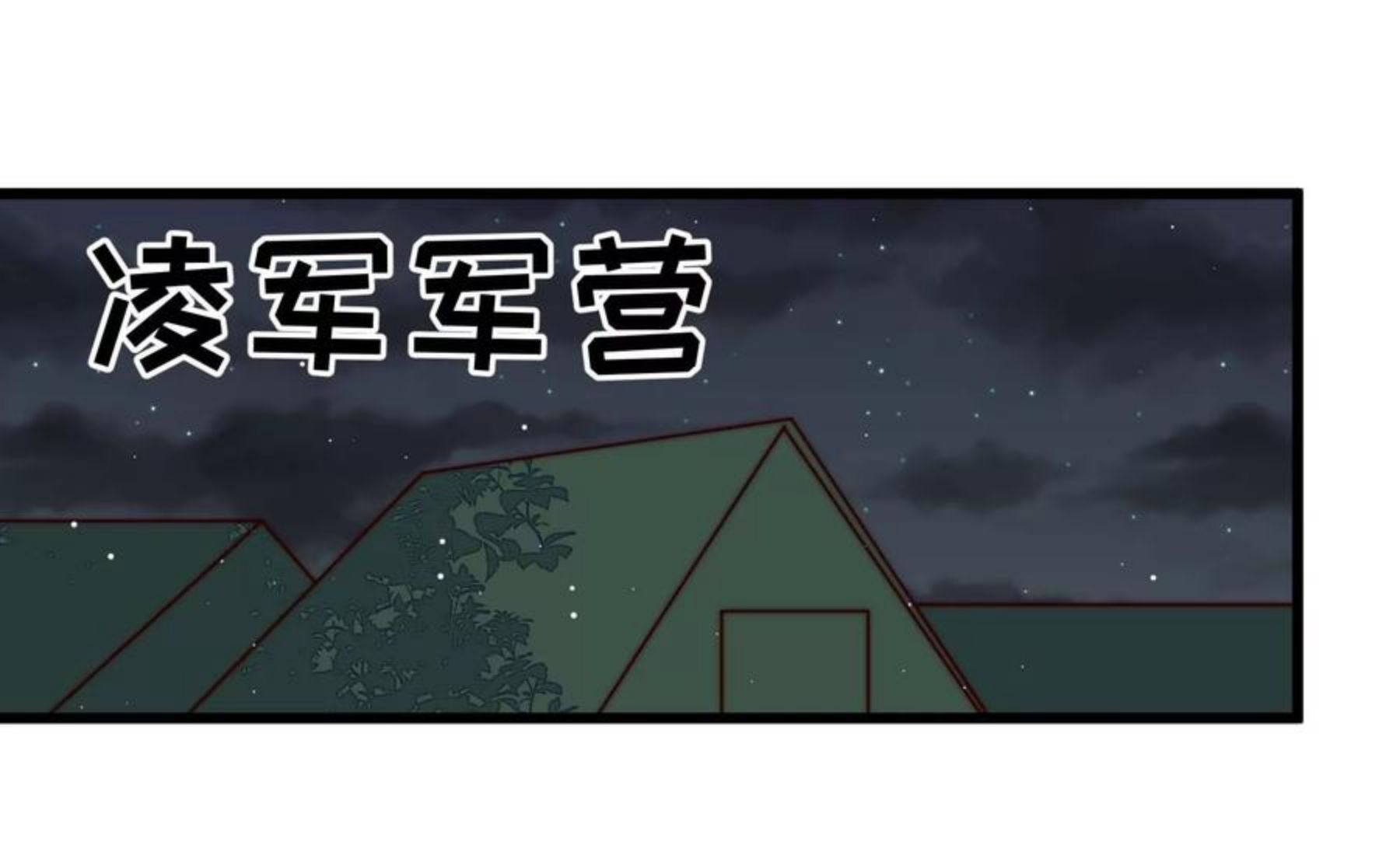 少帅每天都在吃醋漫画免费下拉式漫画,第284话 交易30图