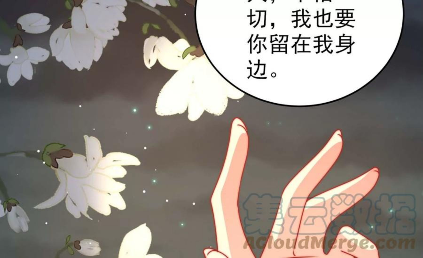 少帅每天都在吃醋漫画免费下拉式漫画,第284话 交易28图