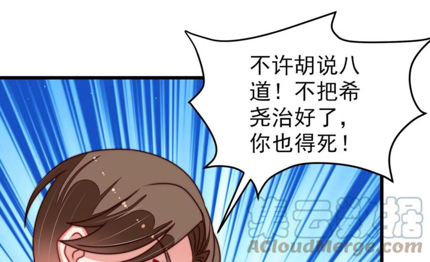 少帅每天都在吃醋漫画免费下拉式漫画,第284话 交易40图