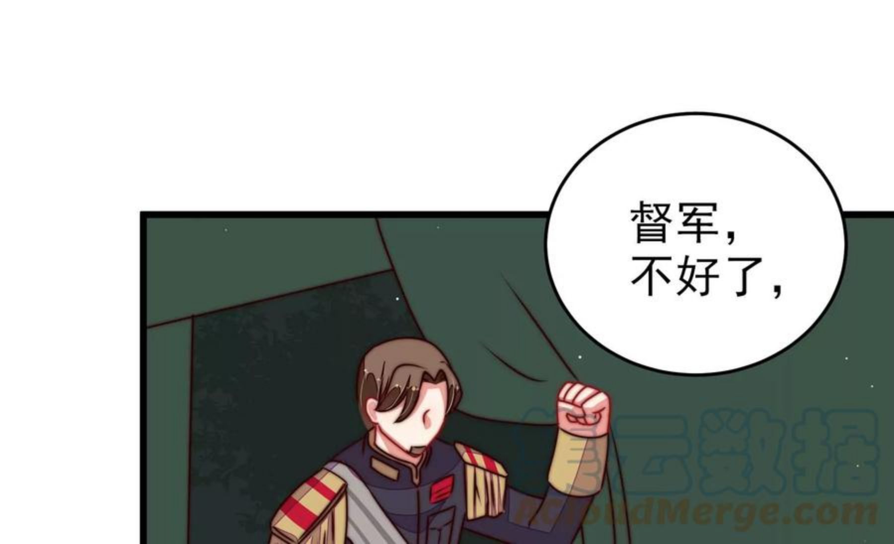 少帅每天都在吃醋漫画免费下拉式漫画,第284话 交易31图