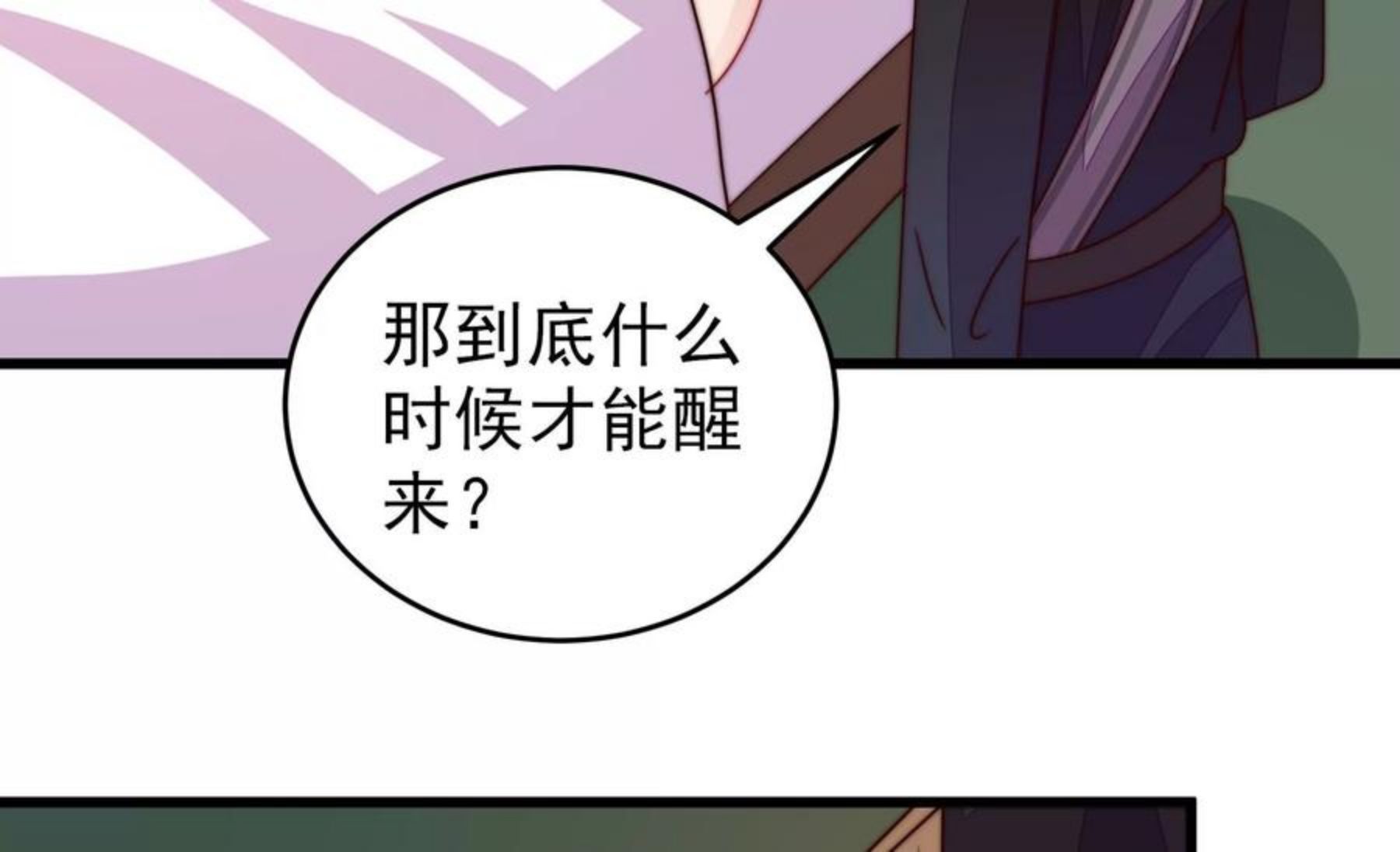 少帅每天都在吃醋漫画免费下拉式漫画,第285话 别丢下我48图