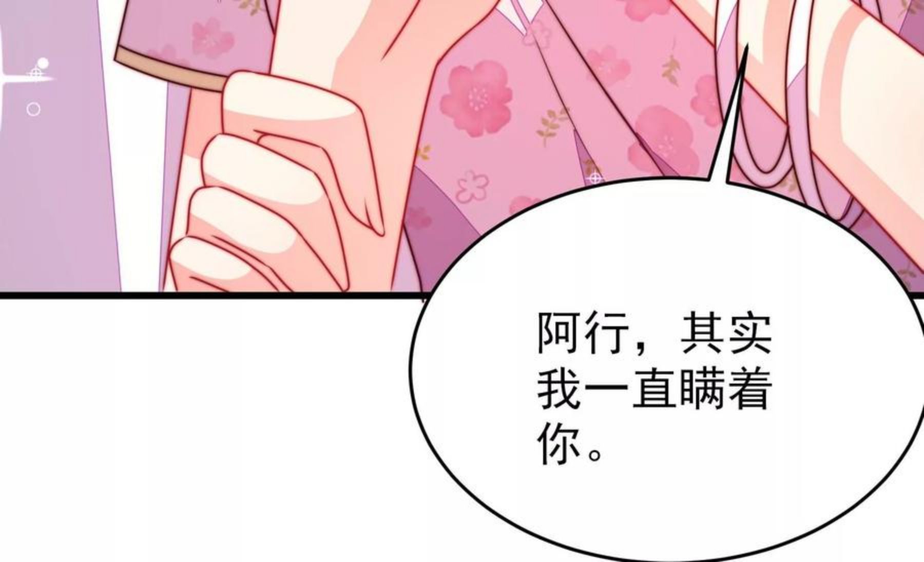 少帅每天都在吃醋漫画免费下拉式漫画,第285话 别丢下我66图