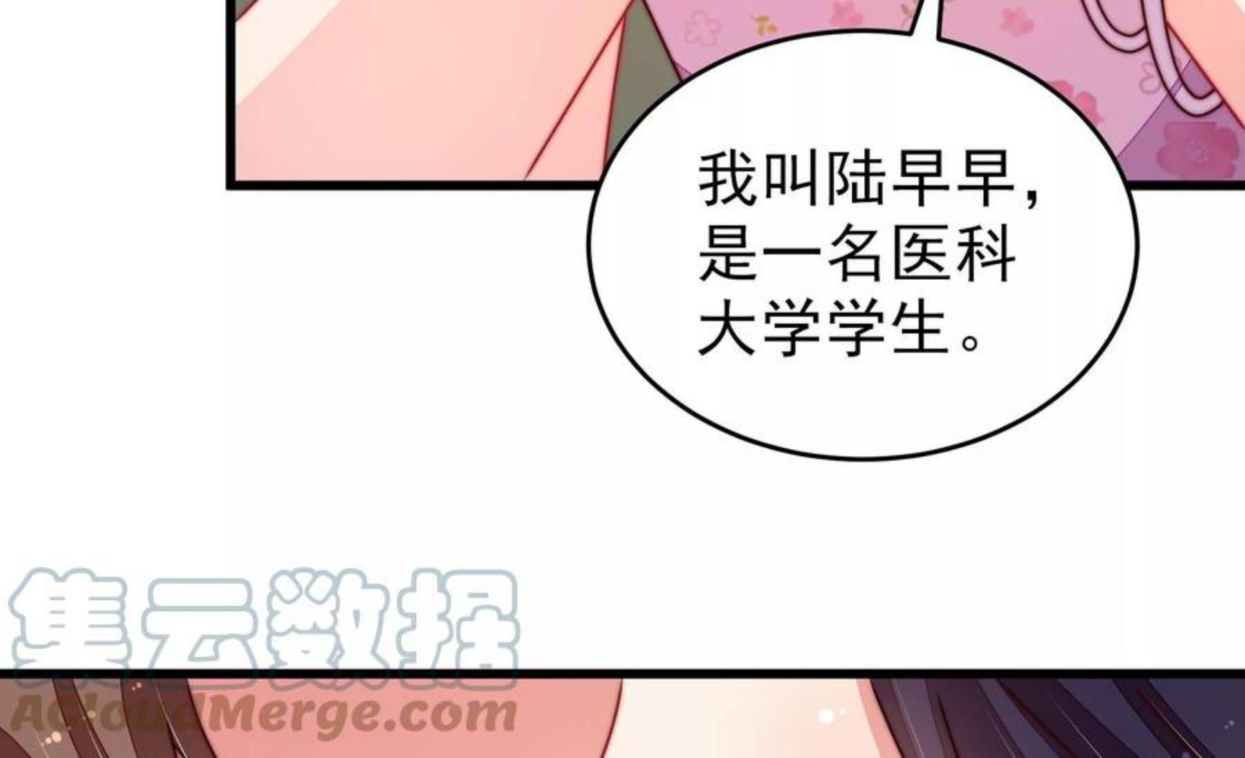 少帅每天都在吃醋漫画免费下拉式漫画,第285话 别丢下我70图