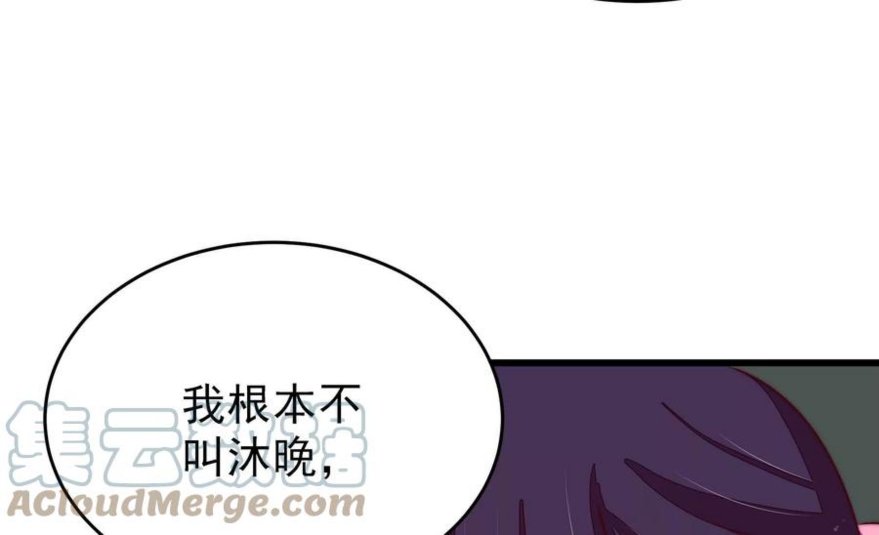 少帅每天都在吃醋漫画免费下拉式漫画,第285话 别丢下我67图