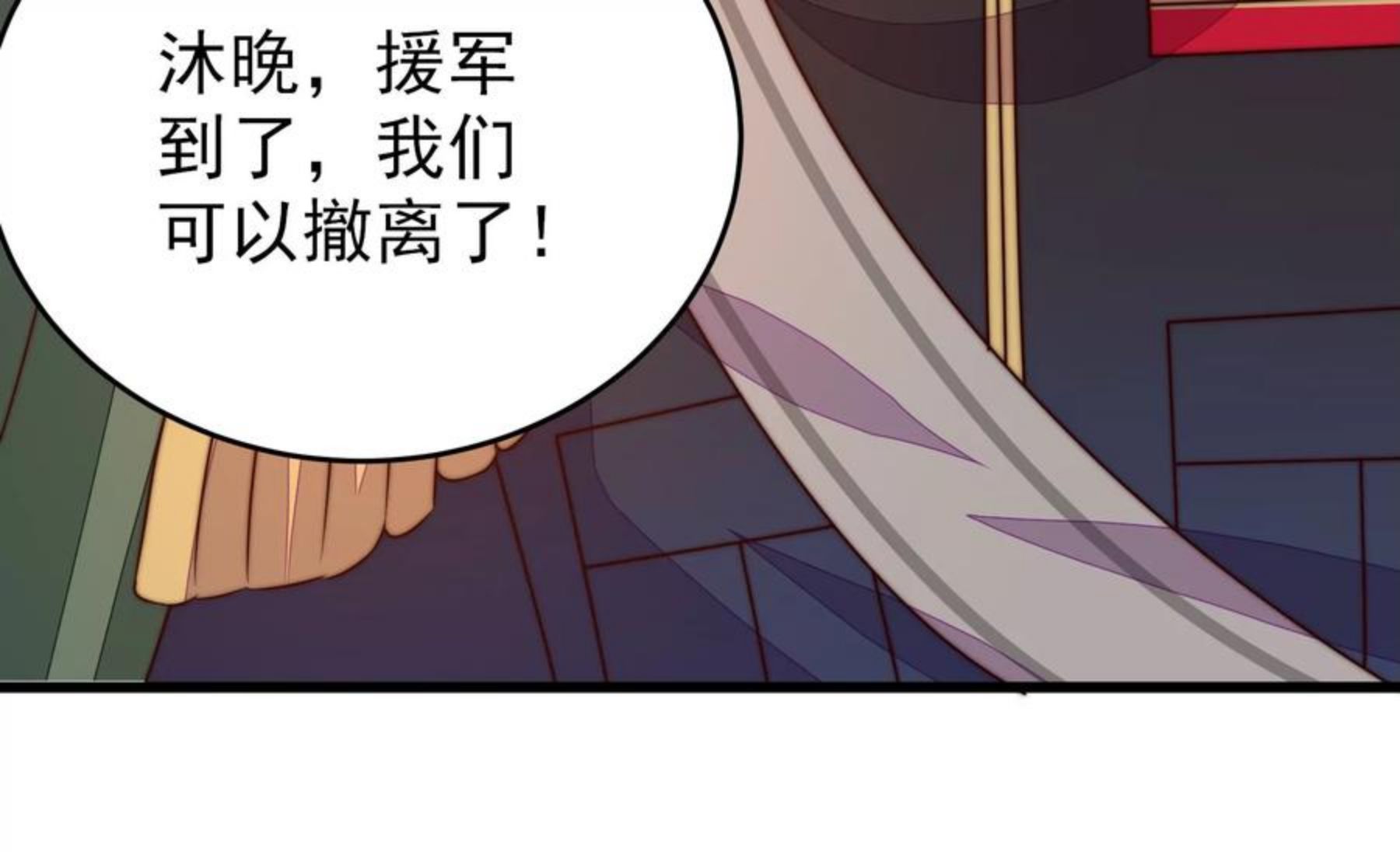 少帅每天都在吃醋漫画免费下拉式漫画,第285话 别丢下我80图