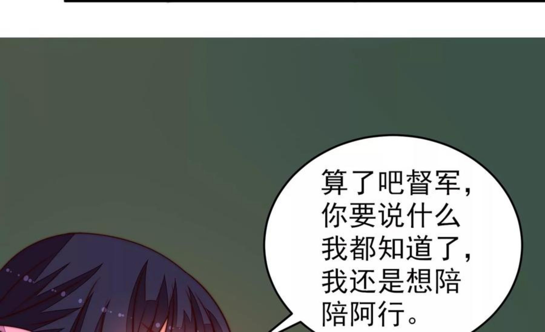 少帅每天都在吃醋漫画免费下拉式漫画,第285话 别丢下我53图