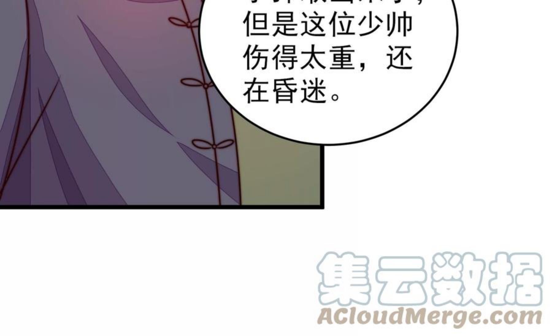 少帅每天都在吃醋漫画免费下拉式漫画,第285话 别丢下我46图