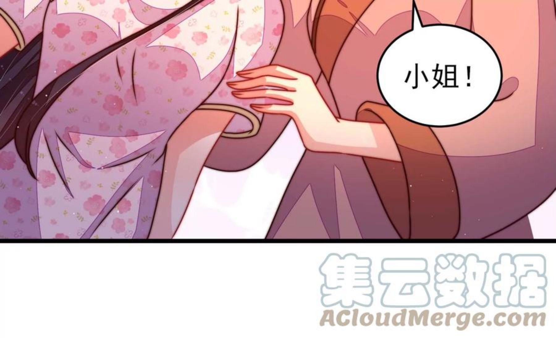 少帅每天都在吃醋漫画免费下拉式漫画,第285话 别丢下我34图