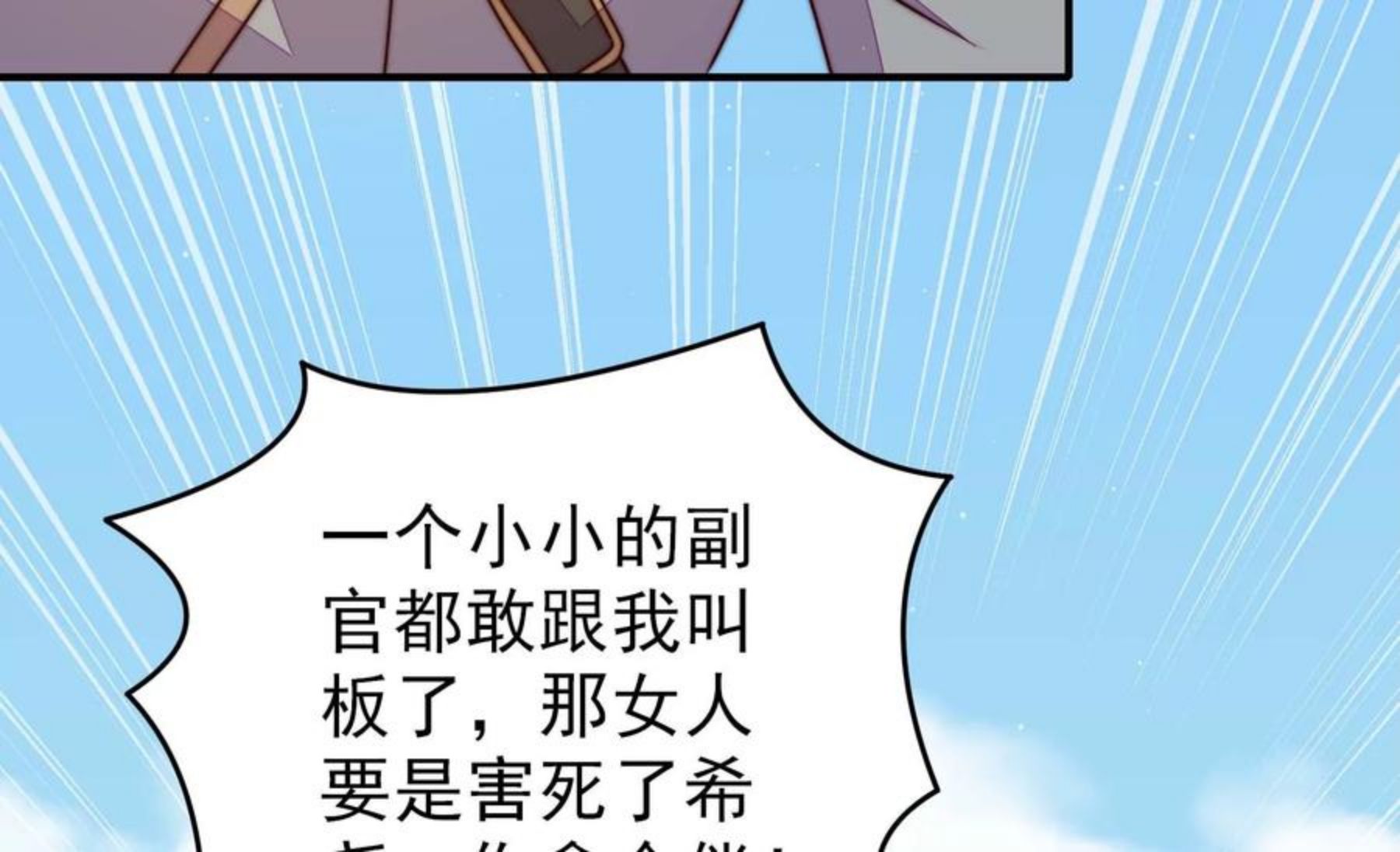 少帅每天都在吃醋漫画免费下拉式漫画,第285话 别丢下我12图