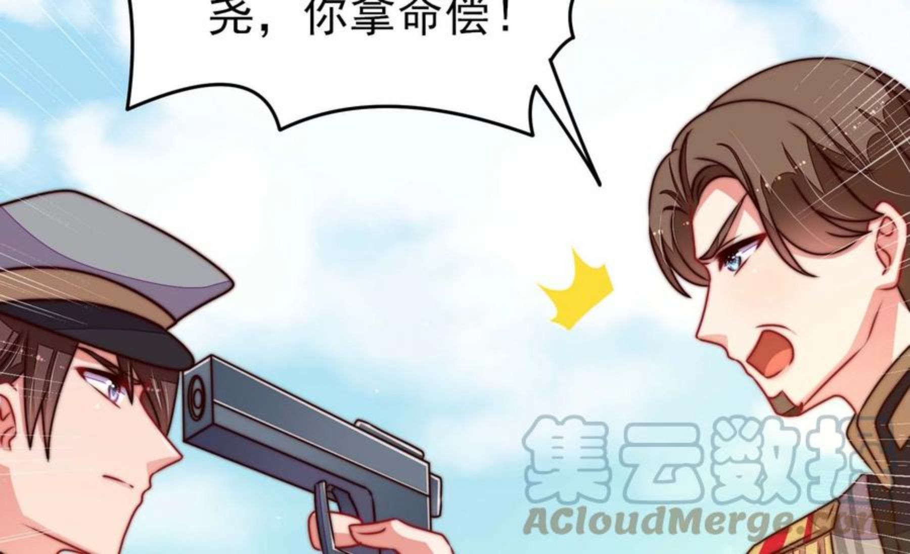 少帅每天都在吃醋漫画免费下拉式漫画,第285话 别丢下我13图