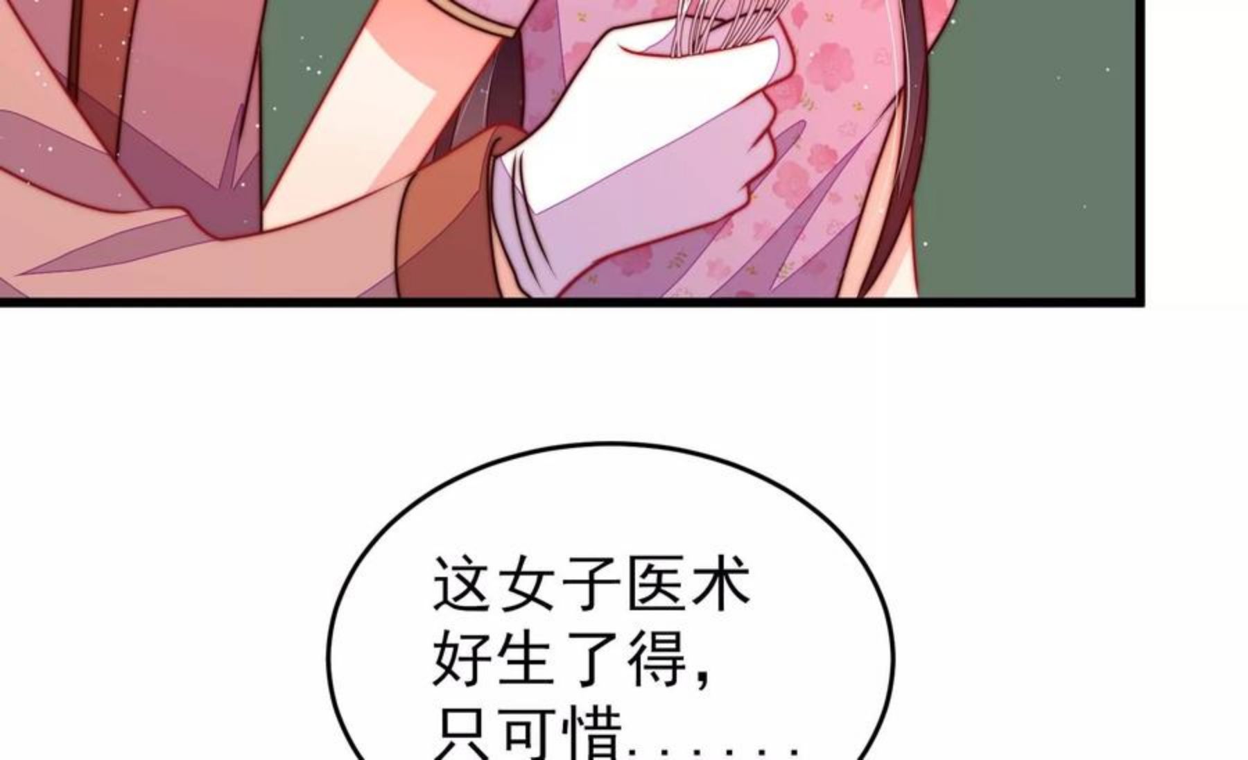 少帅每天都在吃醋漫画免费下拉式漫画,第285话 别丢下我27图