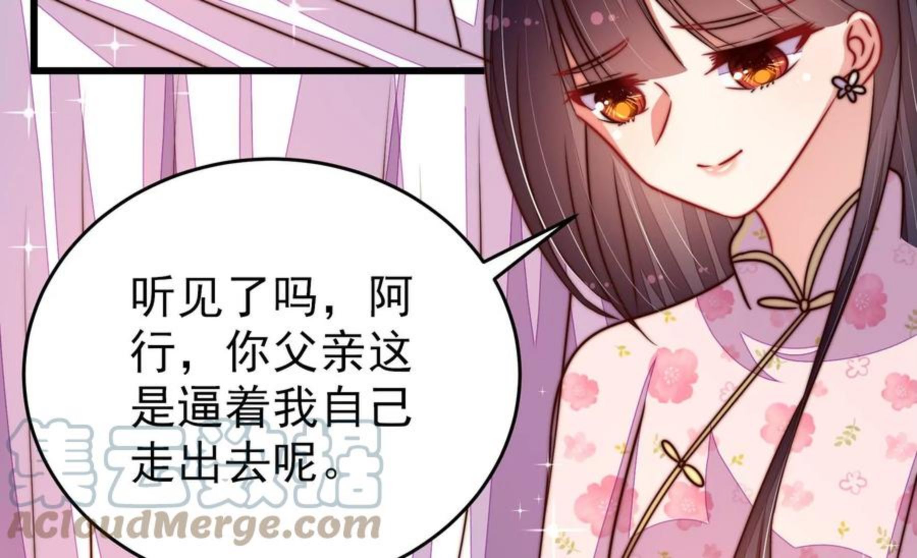 少帅每天都在吃醋漫画免费阅读漫画,第286话 撤离64图