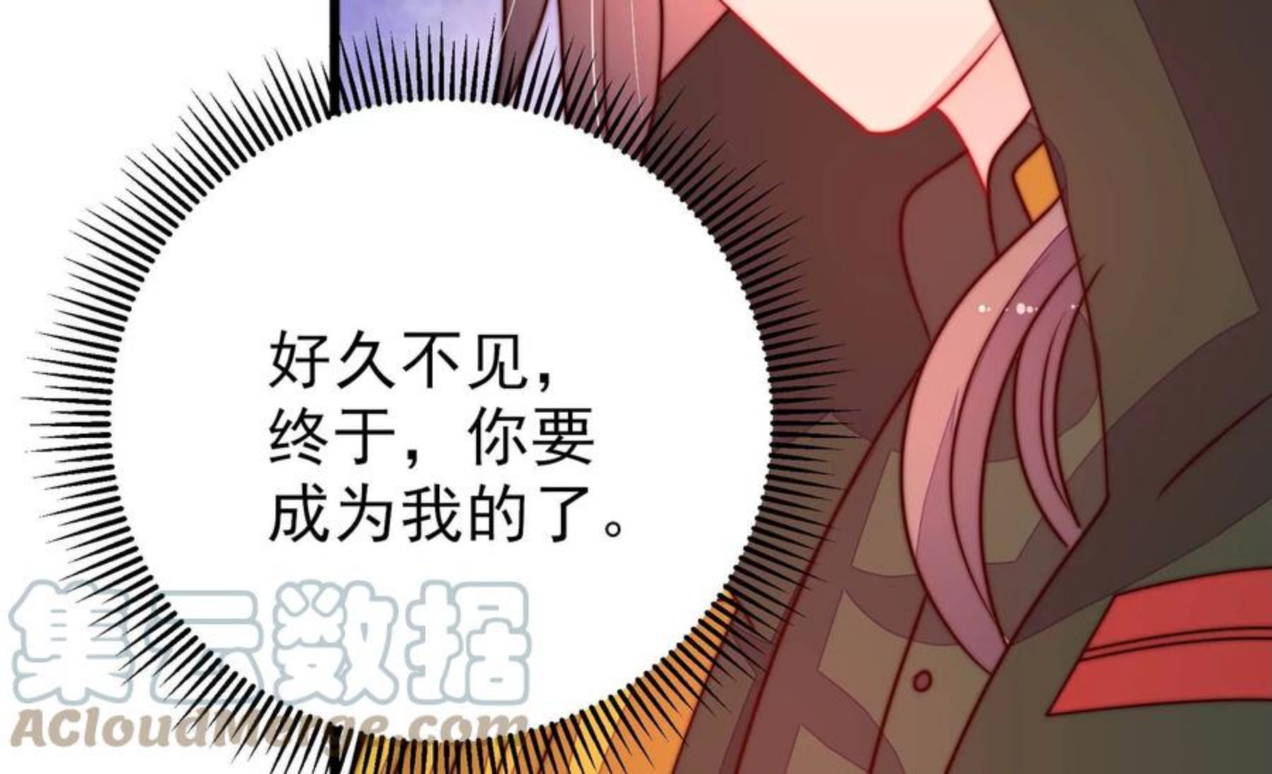 少帅每天都在吃醋漫画免费阅读漫画,第286话 撤离79图