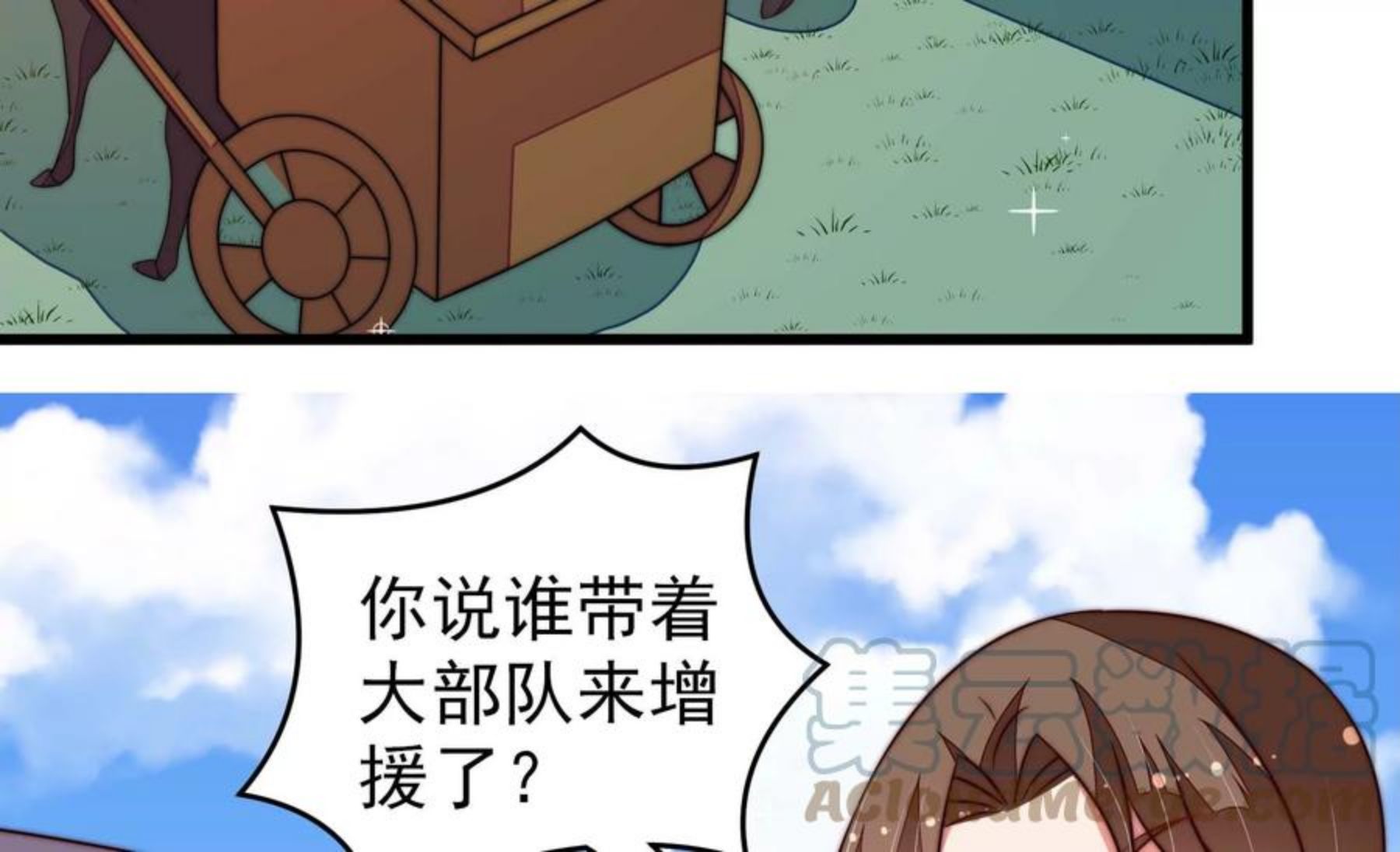 少帅每天都在吃醋漫画免费阅读漫画,第286话 撤离7图