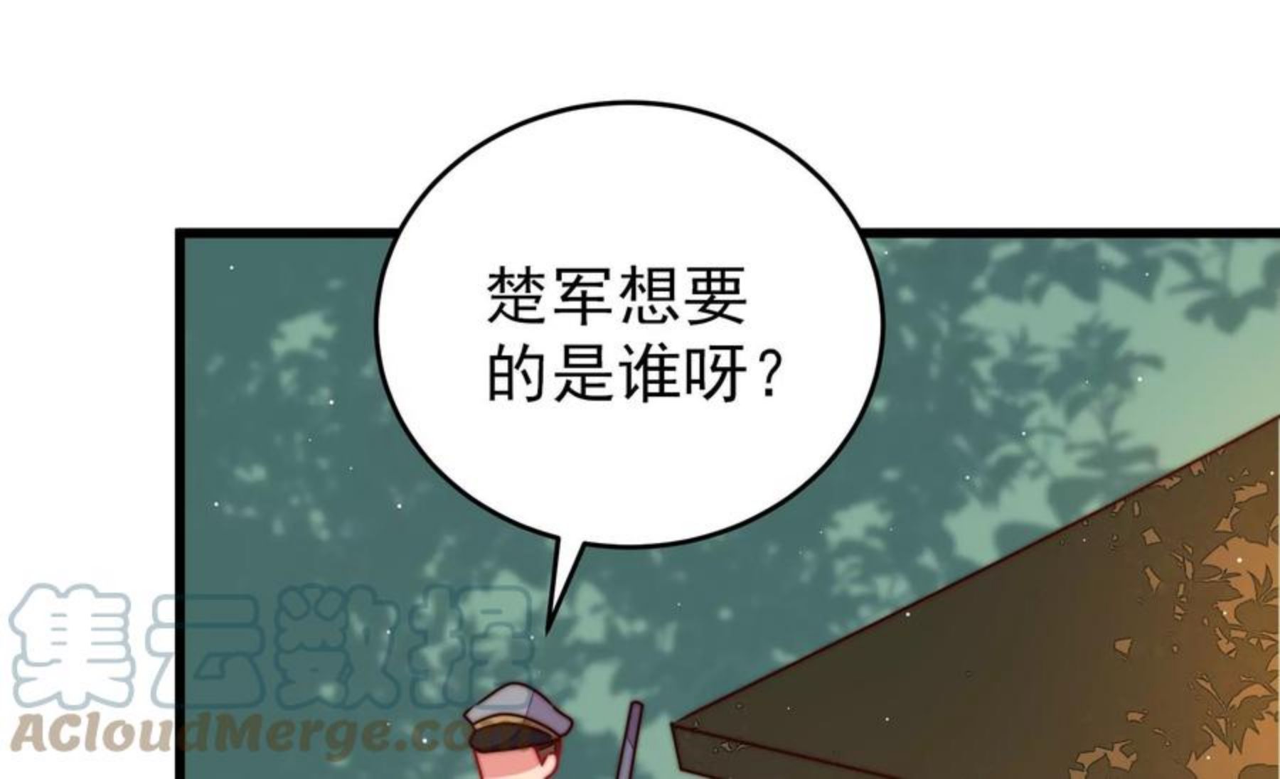 少帅每天都在吃醋漫画免费阅读漫画,第286话 撤离58图