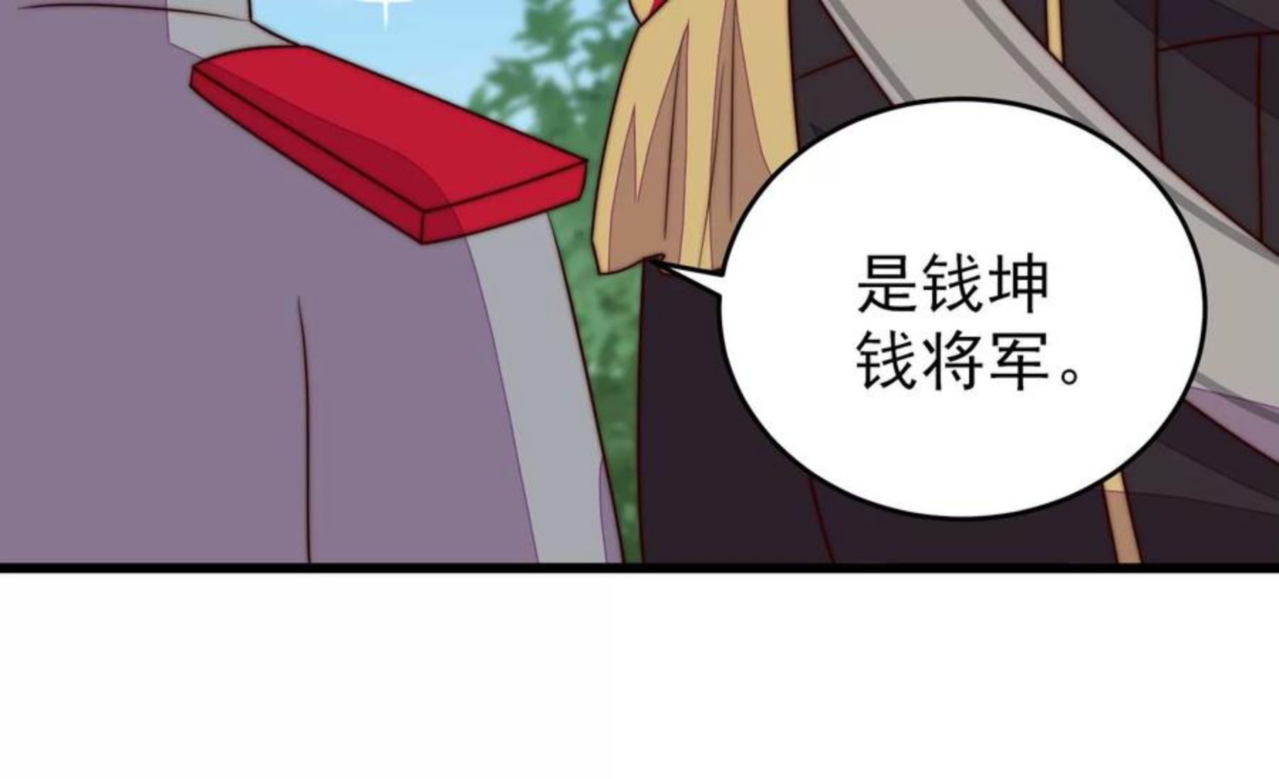 少帅每天都在吃醋漫画免费阅读漫画,第286话 撤离9图