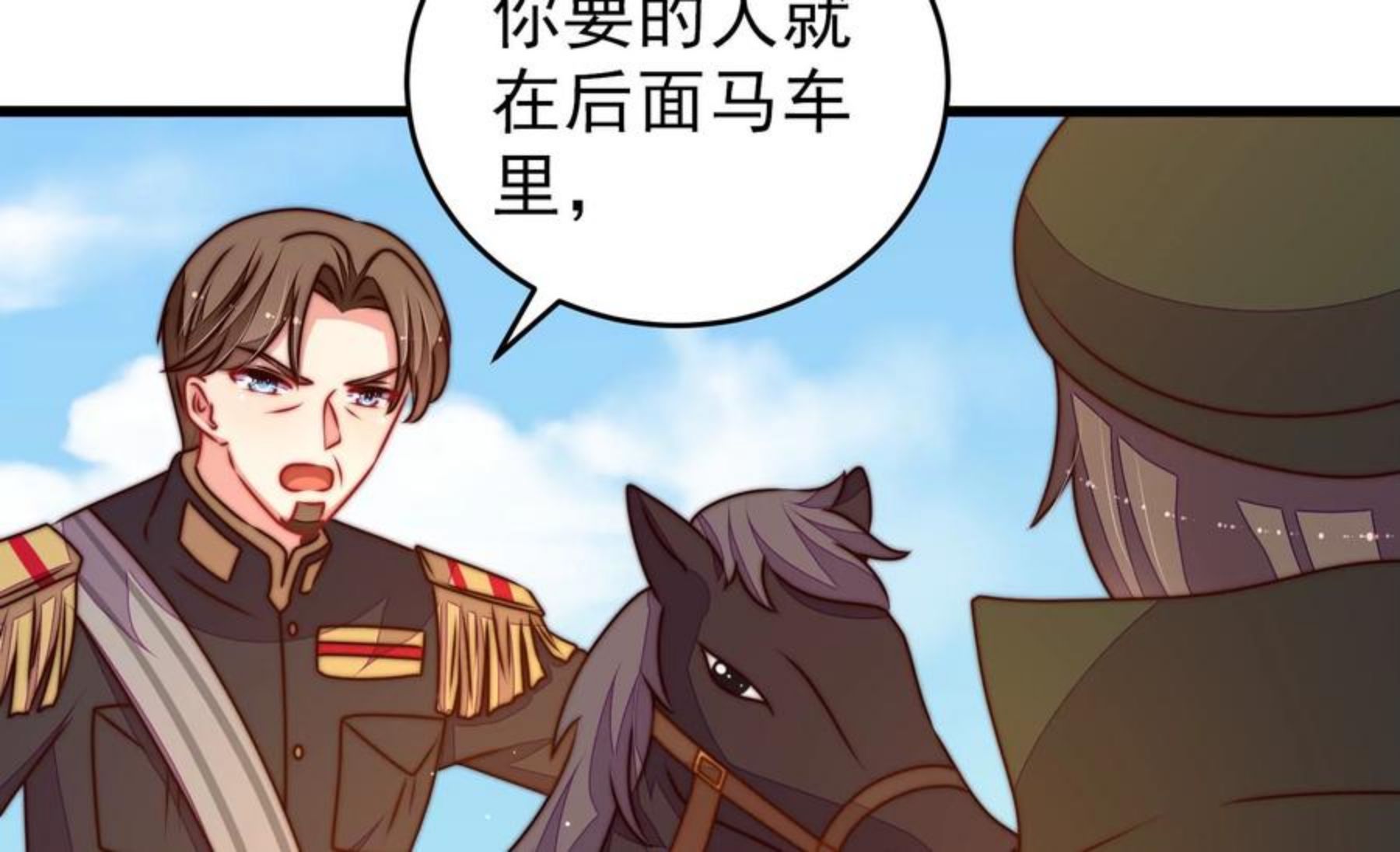 少帅每天都在吃醋漫画免费阅读漫画,第286话 撤离56图