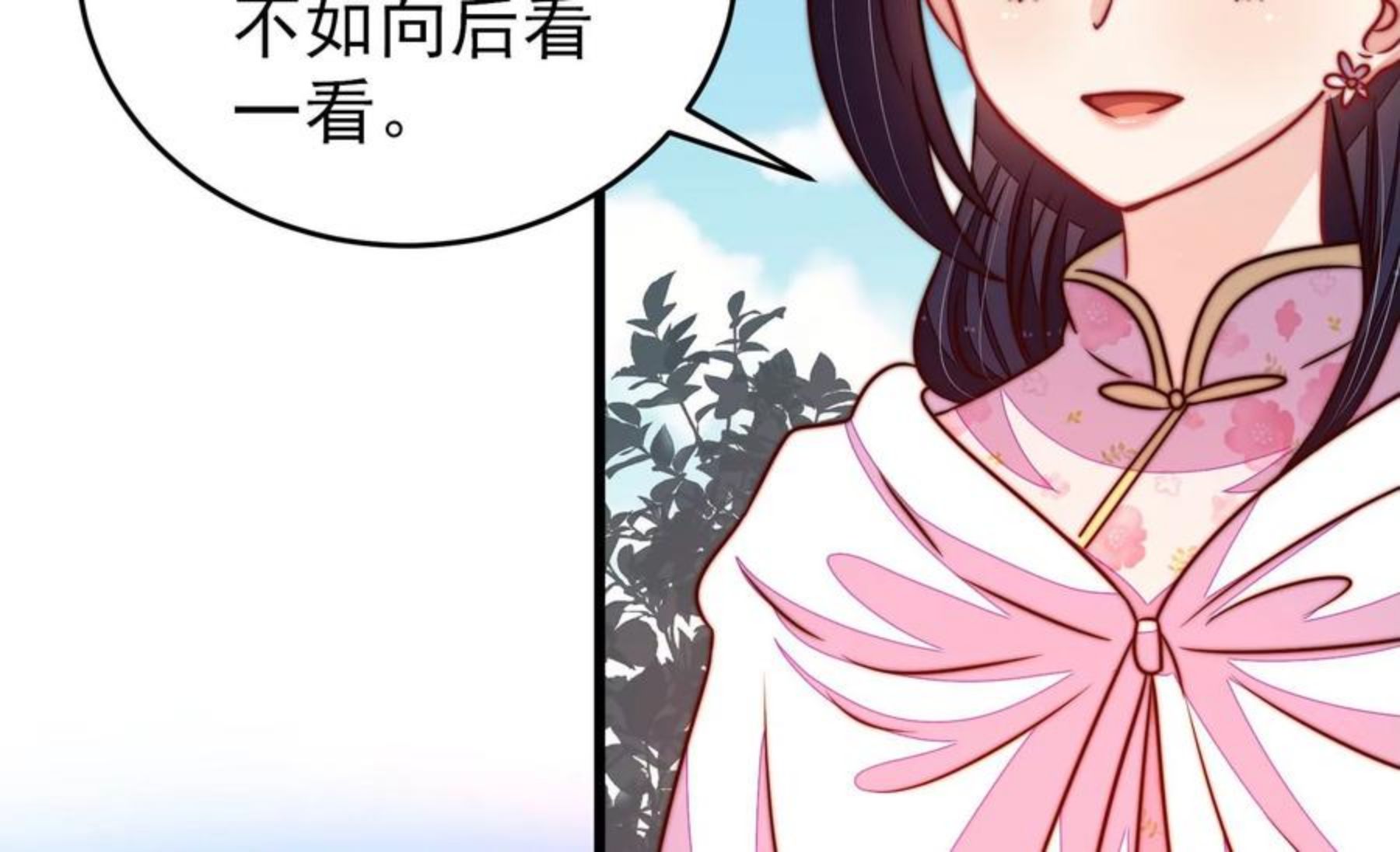 少帅每天都在吃醋漫画免费阅读漫画,第287话 缓兵之计33图