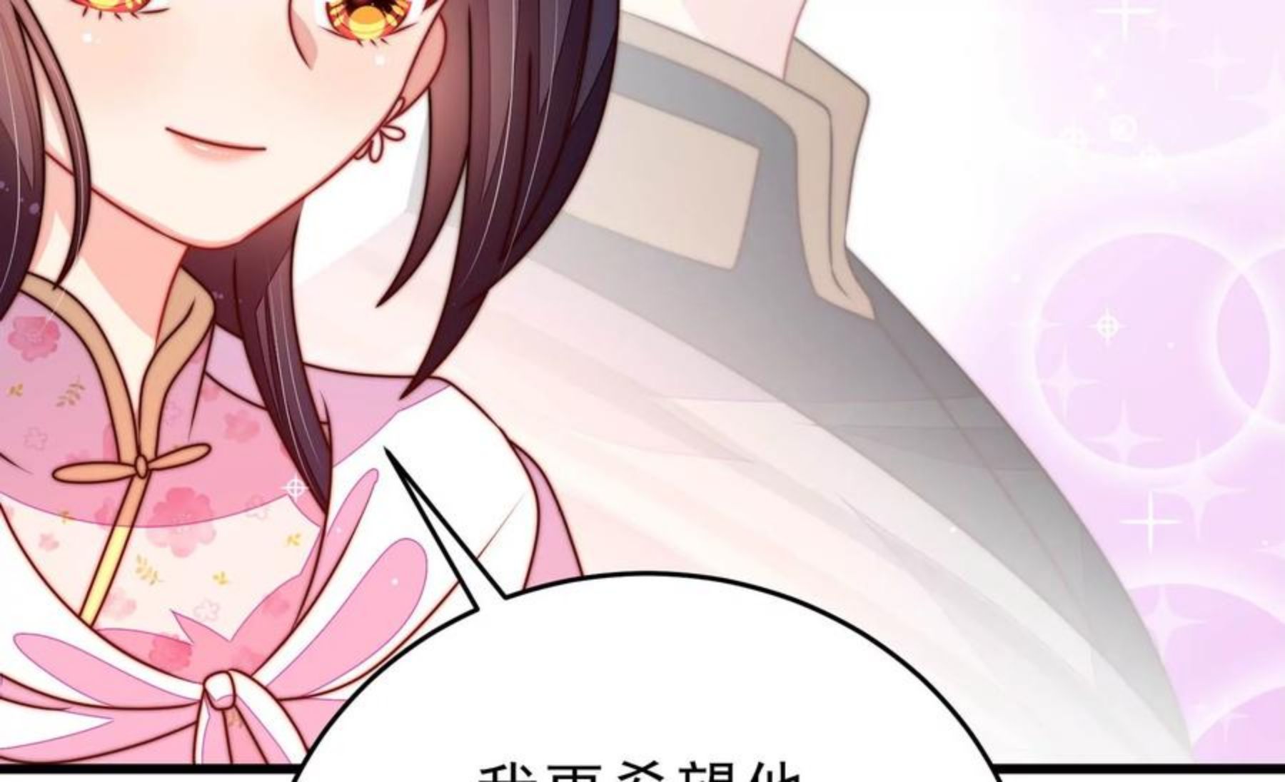 少帅每天都在吃醋漫画免费阅读漫画,第287话 缓兵之计68图