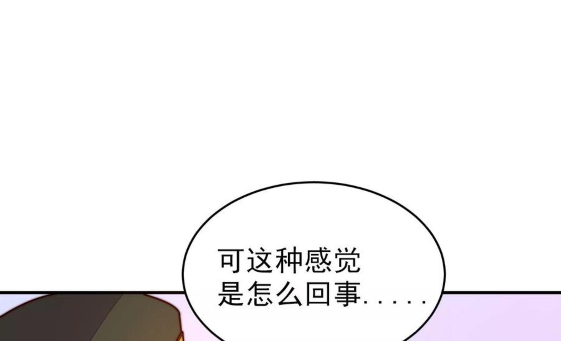 少帅每天都在吃醋漫画免费阅读漫画,第287话 缓兵之计44图