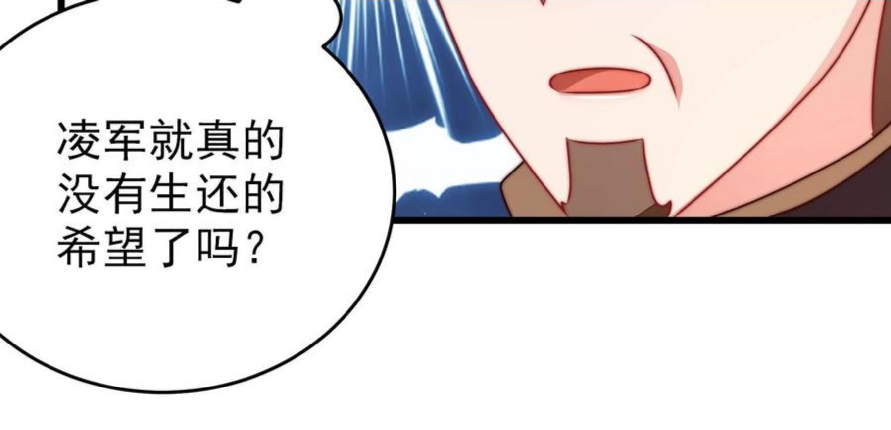 少帅每天都在吃醋漫画免费阅读漫画,第287话 缓兵之计24图