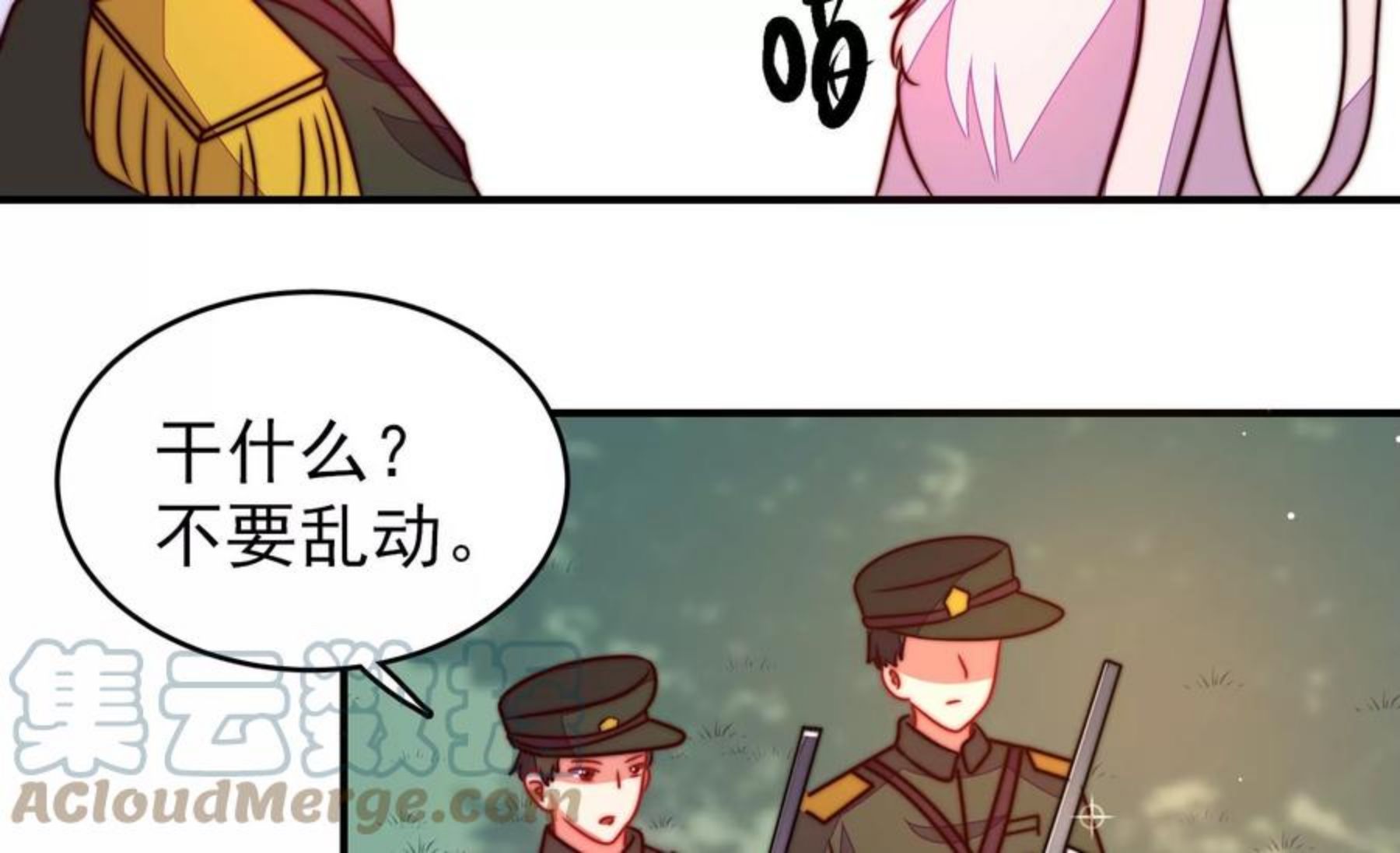 少帅每天都在吃醋漫画免费阅读漫画,第287话 缓兵之计46图