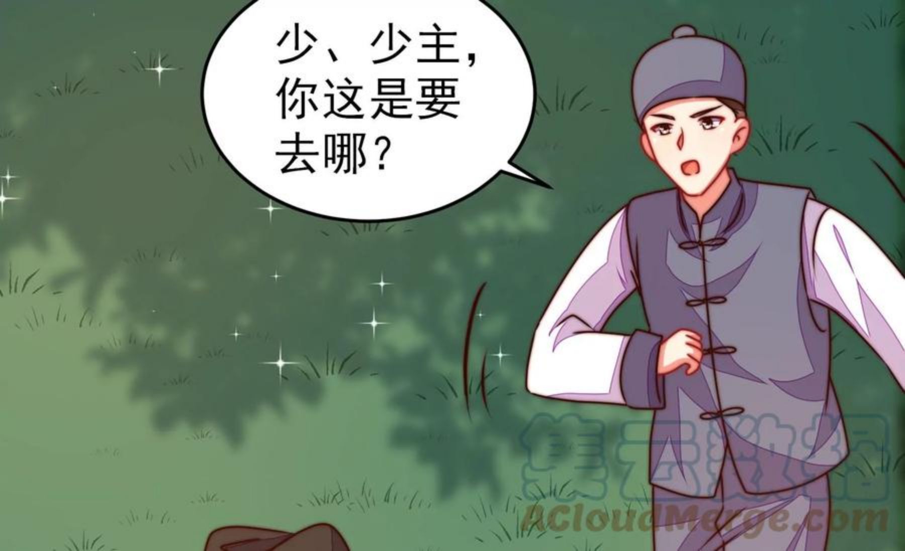 少帅每天都在吃醋漫画免费阅读漫画,第288话 以身犯险64图