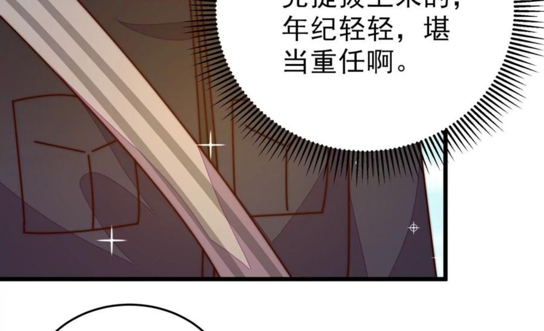 少帅每天都在吃醋漫画免费阅读漫画,第288话 以身犯险29图