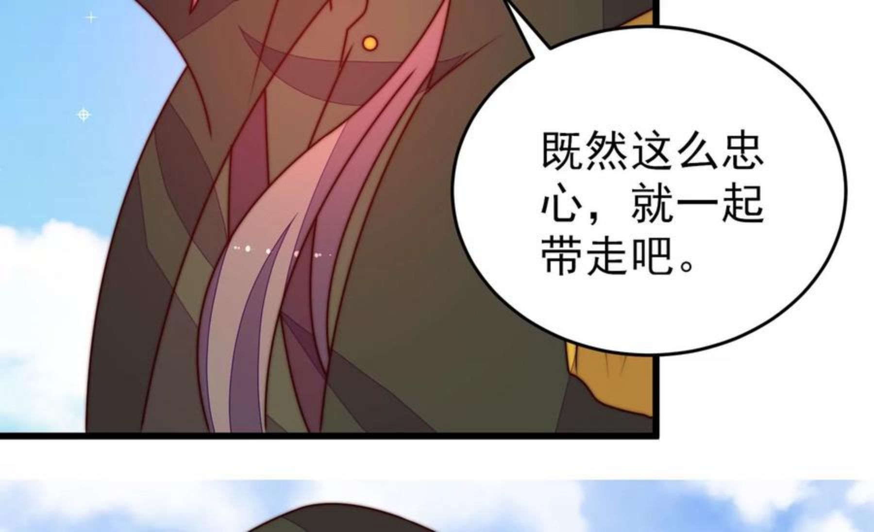 少帅每天都在吃醋漫画免费阅读漫画,第288话 以身犯险12图