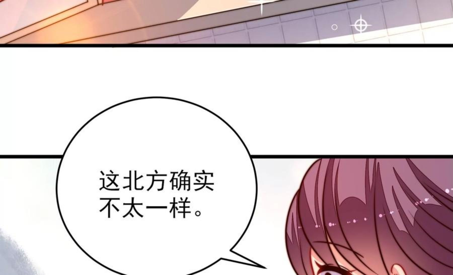 少帅每天都在吃醋漫画免费阅读漫画,第289话 楚府47图