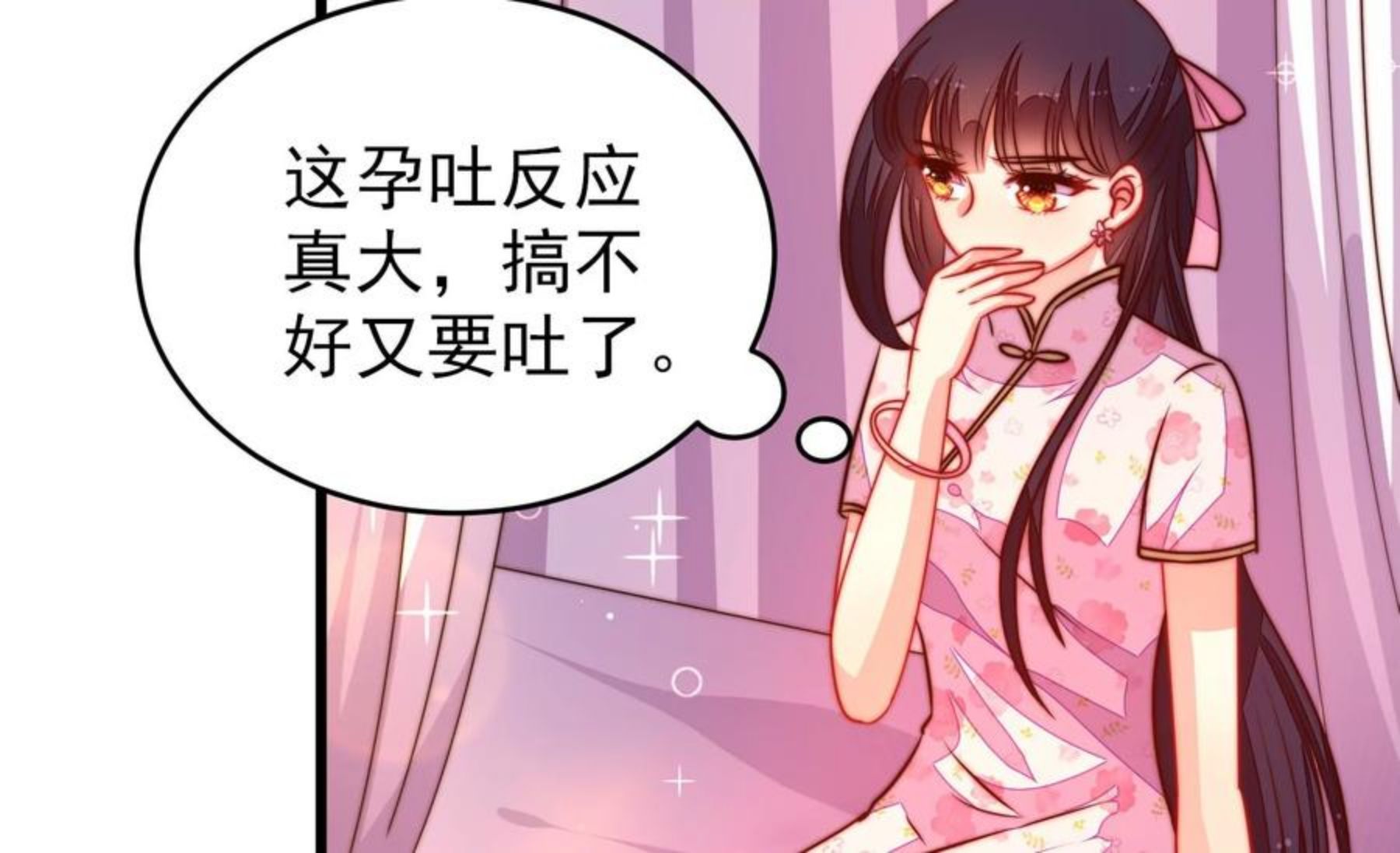 少帅每天都在吃醋漫画免费阅读漫画,第289话 楚府50图