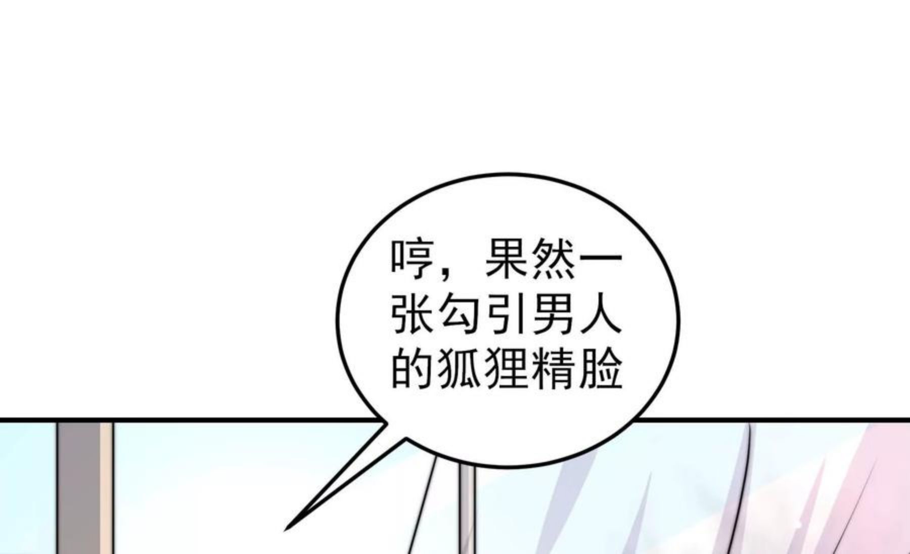 少帅每天都在吃醋漫画免费下拉式漫画,第291话 沐锦柔的心思60图